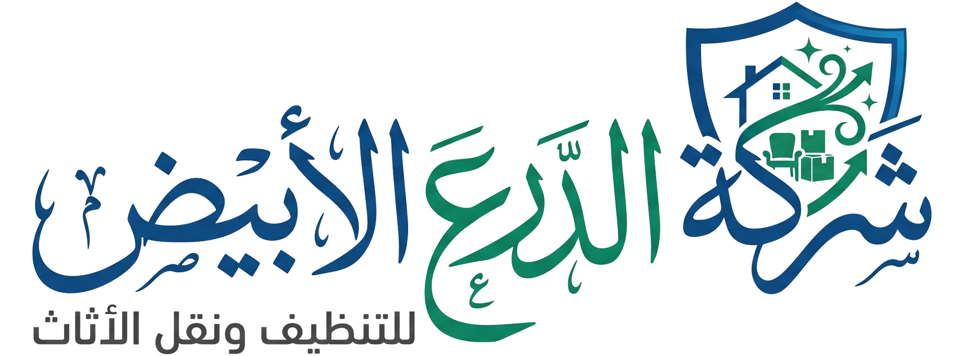 شركة الدرع الابيض