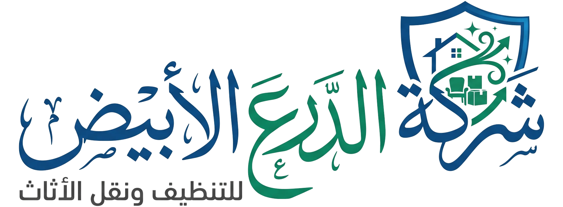 شركة الدرع الابيض